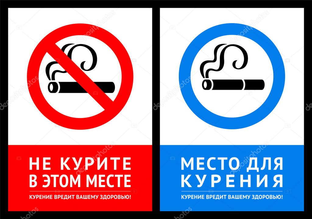 Poster No smoking and Label Smoking area, vector illustration