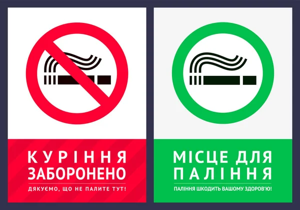 Plakat Rauchverbot und Etikett Raucherbereich — Stockvektor