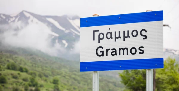 Pindus Gramos Snowy Mountain West Greece Destination Mountaineering Blurred Mountain — Stock Photo, Image