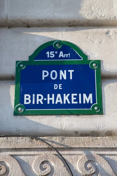 Bir Hakeim Bridge Street Sign Paryż Francja — Zdjęcie stockowe