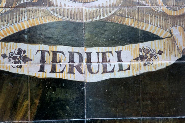 Teruel Sign Plaza Espana Square Sevilla Spanien — Stockfoto