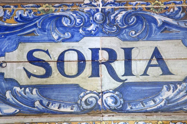 Soria Sign Plaza Espana Square Sevilha Espanha — Fotografia de Stock