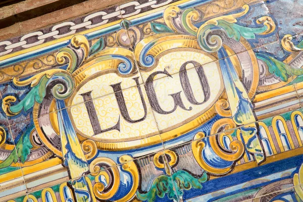 Lugo Sign Πλατεία Plaza Espana Σεβίλλη Ισπανία — Φωτογραφία Αρχείου