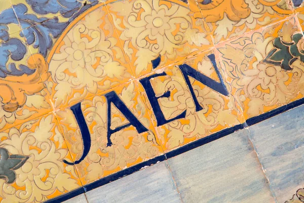 Jaen Sign Plaza Espana Square Seville Spain — 图库照片