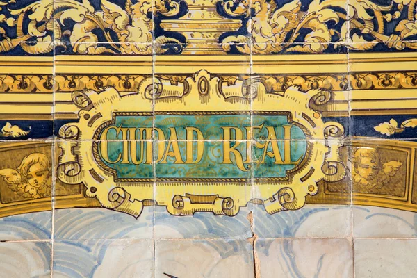 Ciudad Real Sign Plaza Espana Siviglia Spagna — Foto Stock