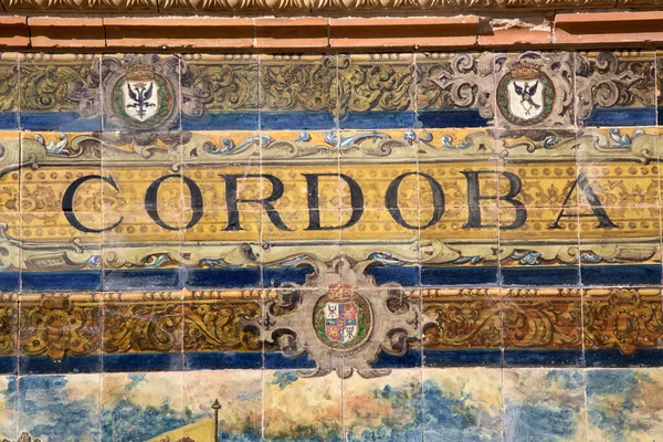 Cordoba Sign Plaza Espana Square Seville Spain — 图库照片