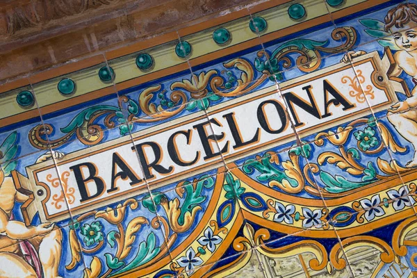 Barcelona Sign Plaza Espana Siviglia Spagna — Foto Stock