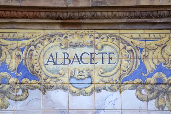 Albacete Plaza Espana Sevilha Espanha — Fotografia de Stock