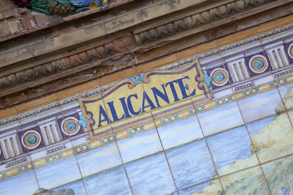Alicante Plaza Espana Sevilla Spanien — Stockfoto