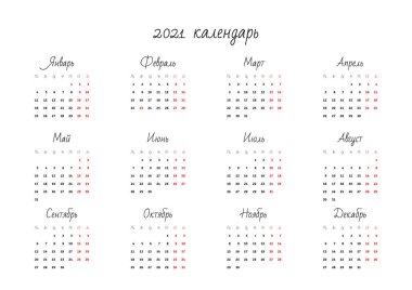 March 2021 Free Vector Eps Cdr Ai Svg Vector Illustration Graphic Art