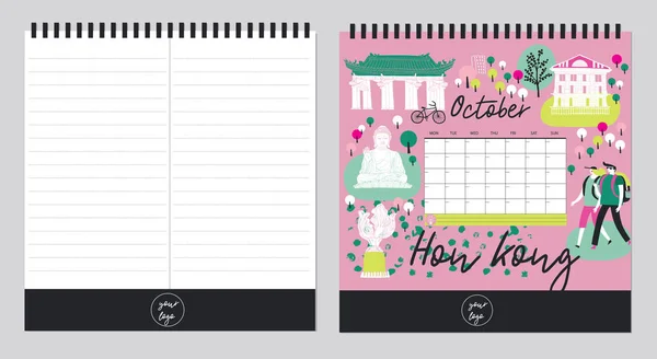 Hermoso Organizador Plantillas Calendario Programa Con Lugar Para Notas Ilustración — Vector de stock