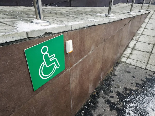 Disabled Ramp - Help Call Button