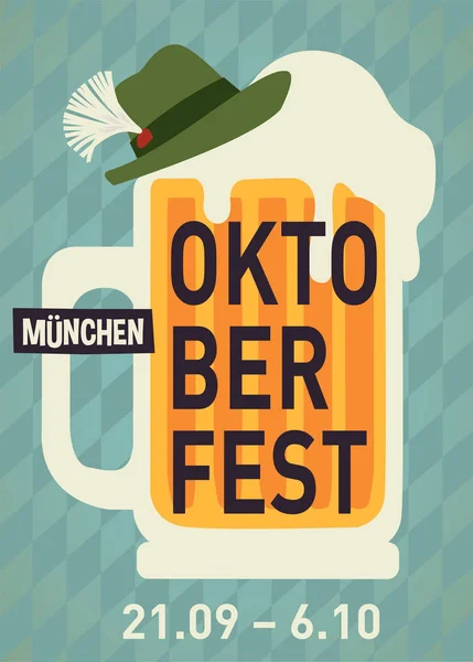 Иллюстрация постера вечеринки Октоберфест с кружкой пива и синим фоном и хет-пати. Шаблон векторного празднования для традиционного немецкого пива . — стоковый вектор