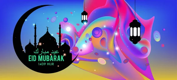 Eid Mubarak Gratulationskort Illustration Ramadan Kareem Färgglada Vector Wishing För — Stock vektor