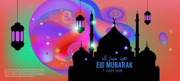 Eid Mubarak Biglietto Auguri Illustrazione Ramadan Kareem Vettore Colorato Desiderio — Vettoriale Stock