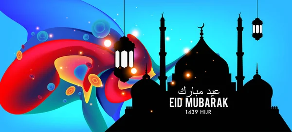 Eid Mubarak Gratulationskort Illustration Ramadan Kareem Färgglada Vector Wishing För — Stock vektor
