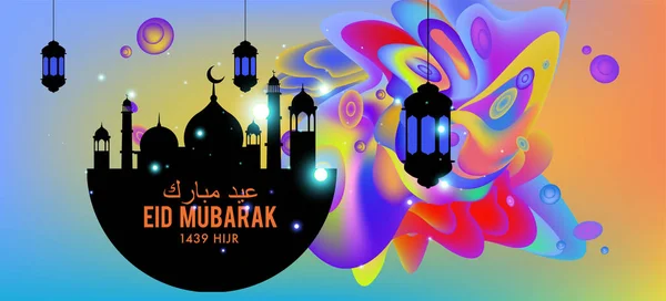 Eid Mubarak Greeting Card Illustration Ramadan Kareem Colorful Vector Wishing — Stock Vector