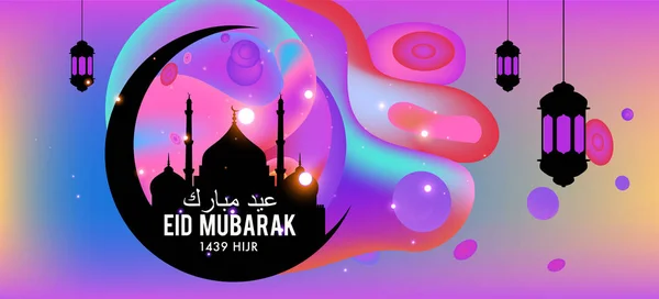 Eid Mubarak Greeting Card Illustration Ramadan Kareem Colorful Vector Wishing — Stock Vector