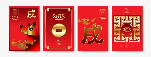Poszter Szett 2018 Kínai Újév Elemek Vektoros Illusztráció Ázsiai Lámpa — Stock Vector