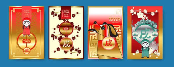 Poster Set Met 2018 Chinees Nieuwjaar Elementen Vectorillustratie Aziatische Lantaarn — Stockvector