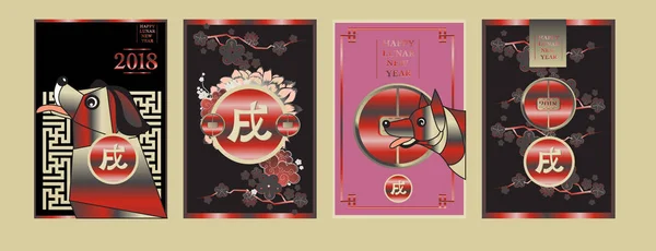 Affiche Sertie Éléments Nouvel Chinois 2018 Illustration Vectorielle Lanterne Asiatique — Image vectorielle