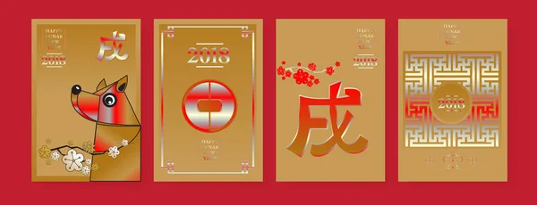 Conjunto Carteles Con Elementos Año Nuevo Chino 2018 Ilustración Vectorial — Vector de stock