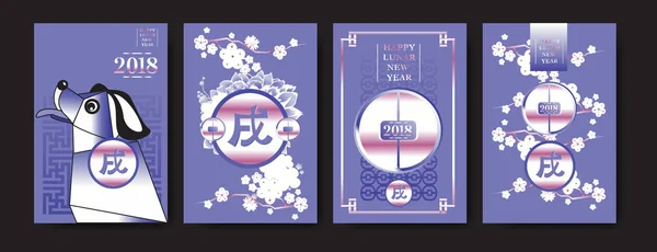 Плакат Элементами Китайского Нового Года 2018 Года Векторная Иллюстрация Азиатский — стоковый вектор