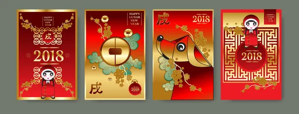 Poster Set 2018 Chinese New Year Elements Vector Illustration Asian — Stock Vector