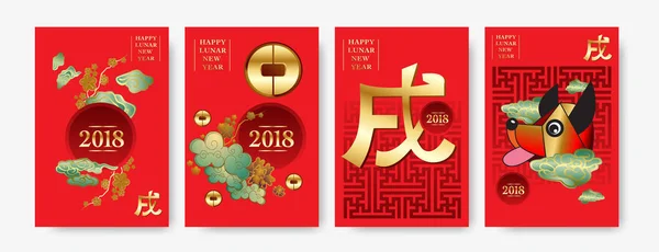 Conjunto Carteles Con Elementos Año Nuevo Chino 2018 Ilustración Vectorial — Vector de stock