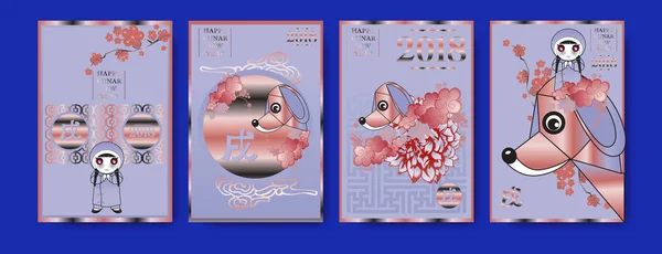 Poster Ayarla 2018 Ile Çin Yeni Yılı Öğeleri Vektör Çizim — Stok Vektör