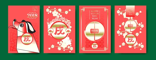 Conjunto Carteles Con Elementos Año Nuevo Chino 2018 Ilustración Vectorial — Vector de stock