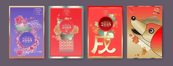 Conjunto Pôster Com 2018 Elementos Ano Novo Chinês Ilustração Vetorial —  Vetores de Stock