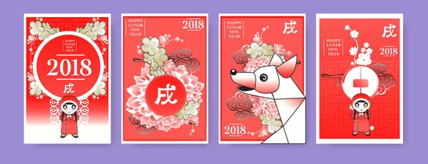 Плакат Элементами Китайского Нового Года 2018 Года Векторная Иллюстрация Азиатский — стоковый вектор