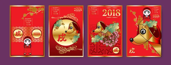 Poster Set 2018 Chinese New Year Elements Vector Illustration Asian — Stock Vector