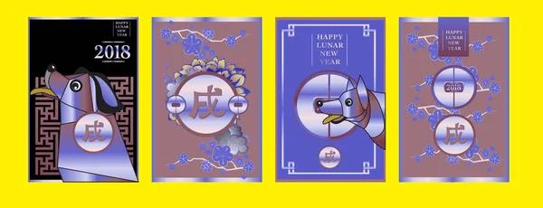 Affiche Sertie Éléments Nouvel Chinois 2018 Illustration Vectorielle Lanterne Asiatique — Image vectorielle