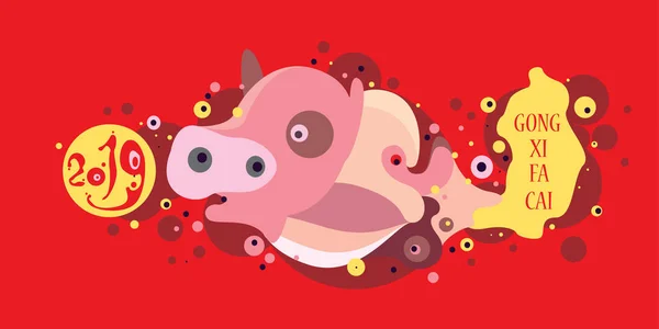 Chinese New Year Card 2019 Flat Cute Cartoon Pig Illustration — Stock Vector