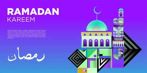 向量五颜六色的斋月伊斯兰贺卡和横幅 — 图库矢量图片