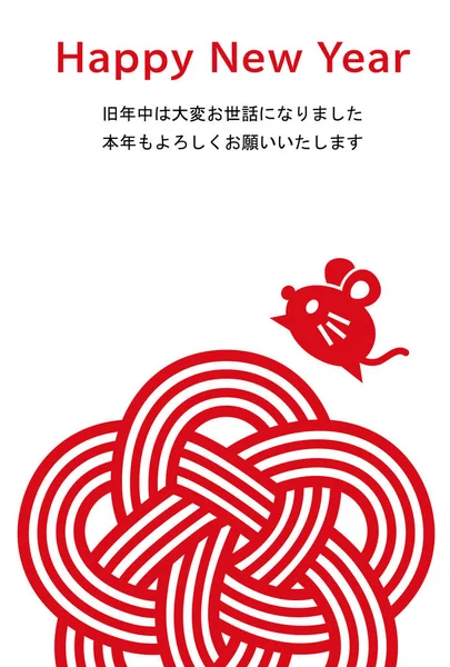 Nowy Rok Karta Japońskim Moreli Myszy Czerwone Białe — Wektor stockowy