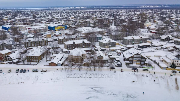 Paesaggio aereo, zona di Veliky Ustyug è una città dell'Oblast 'di Vologda, Russia — Foto Stock