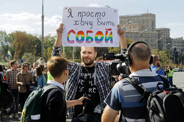 Kharkiv Ukraine September 2019 Kharkiv Pride Lgbt March Equality Rights — 图库照片