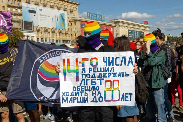 Kharkiv Ukraine September 2019 Kharkiv Pride Lgbt March Equality Rights — 图库照片