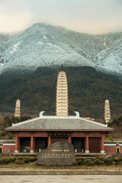Forntida Pagoda Dali Chongsheng Kloster Med Snötäckta Cangshan Yunnan Kina — Stockfoto