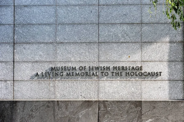 Museum Of Jewish Heritage Holocaust Memorial Royalty Free Stock Photos