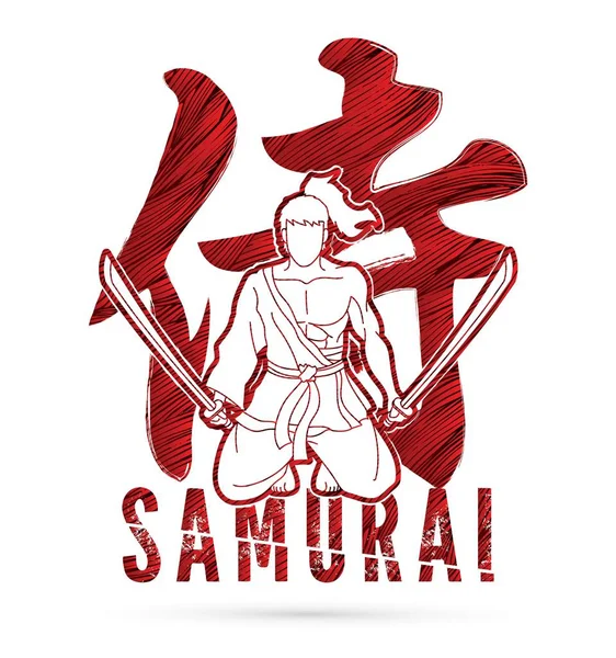 Samurai Texto Com Samurai Guerreiro Sentado Cartoon Vector Gráfico — Vetor de Stock