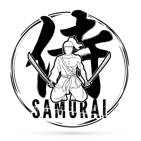 Samurai Testo Con Samurai Guerriero Seduto Fumetto Grafico Vettoriale — Vettoriale Stock