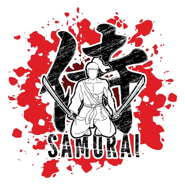 Samurai Texto Com Samurai Guerreiro Sentado Cartoon Vector Gráfico — Vetor de Stock