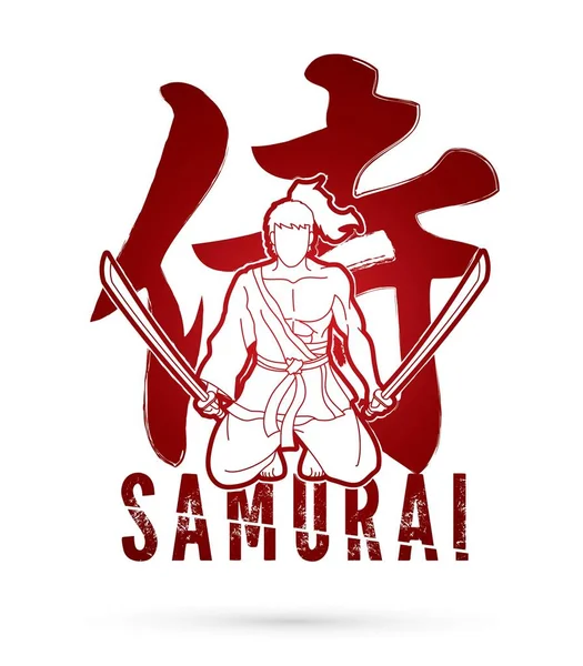 Samurai Texto Com Samurai Guerreiro Sentado Cartoon Vector Gráfico — Vetor de Stock