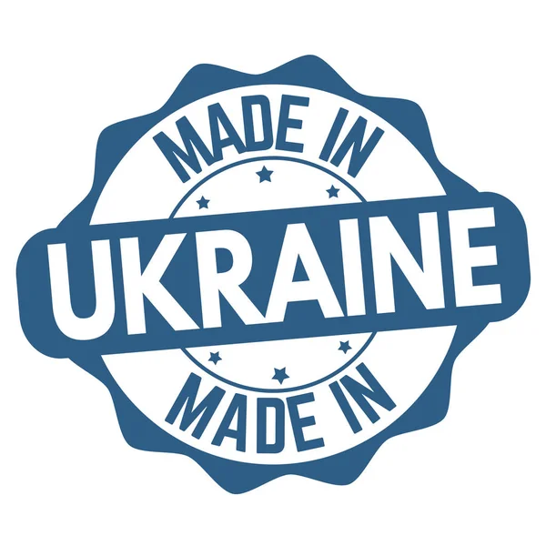 Έκανε στην Ουκρανία εισόδου ή σφραγίδα — Διανυσματικό Αρχείο