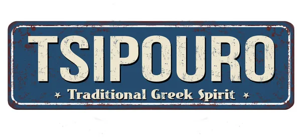 Tsipouro vintage rusty metal sign — Stock Vector