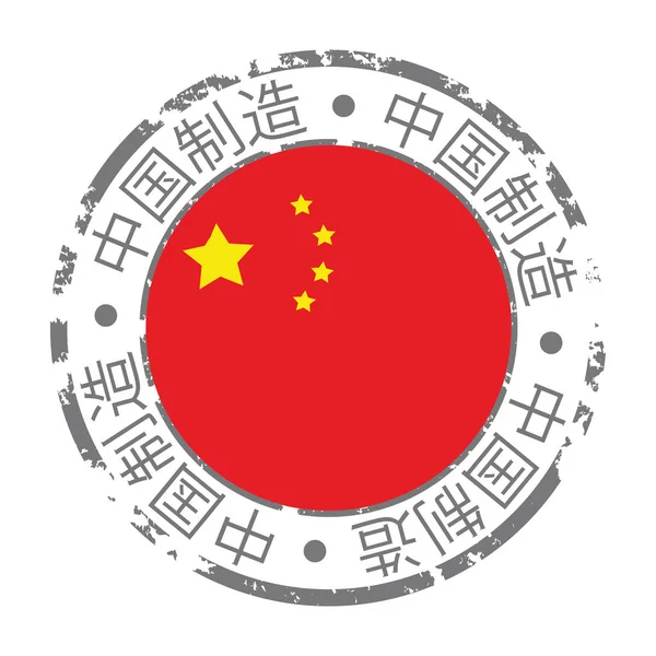 Feito no ícone grunge bandeira da China —  Vetores de Stock